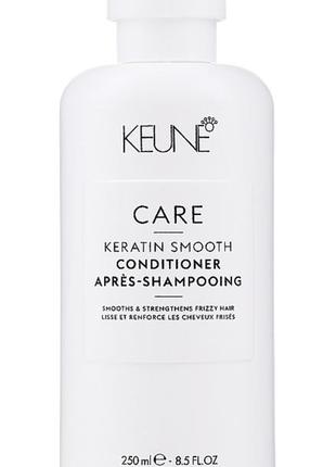 Кондиціонер для волосся "кератиновий комплекс" keune care keratin smooth conditioner