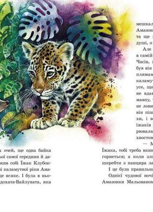 Книжка «казки далеких країн» редьярд кіплінг4 фото