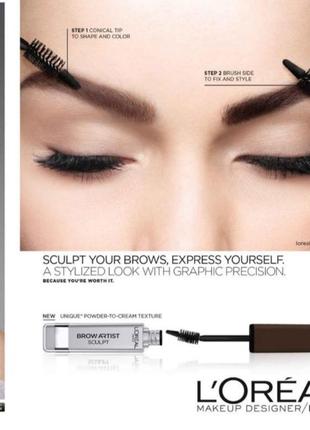 L'oreal paris brow artist sculpt, рідкі тіні для брів3 фото