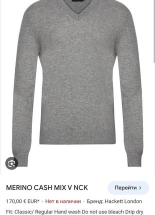 Пуловер hackett london wool silk cashmere
оригінал, колекція 20212 фото