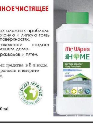 Средство для чистки поверхностей универсальное 1 л mr. wipes farmasi2 фото