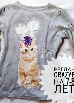 Реглан на 7-8 лет