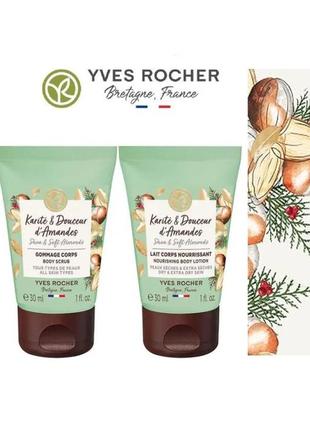 Дуэт нежные карите и миндаль. молочко и скраб для тела yves rocher