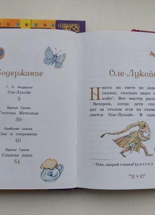 Збірка казок для дітей брати грімм, андерсен, арабські казки. переклад російською4 фото