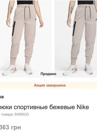 Джогери, спортивні штани від nike розмір l-xl4 фото