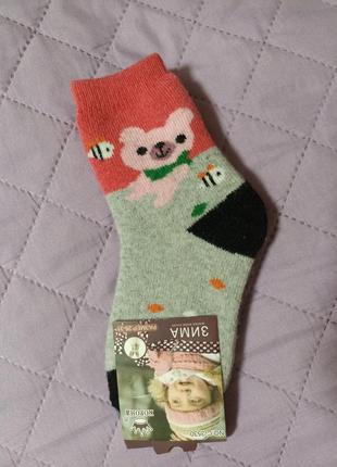 Носки шерстяные