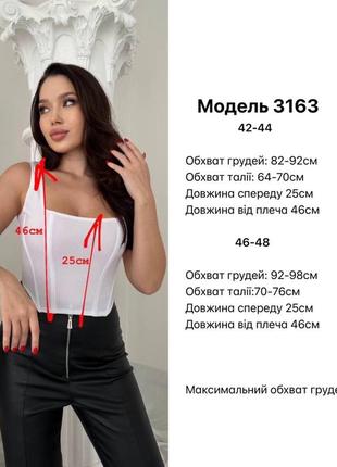 Корсет топ женский, завязки на спинке 42-48 креп дайвинг черный белый леопардовый принт коричневый2 фото