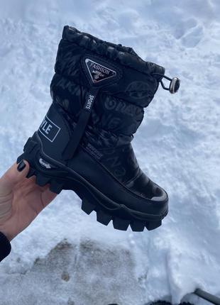 Термо дутики