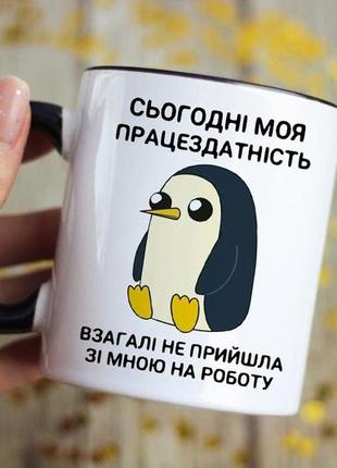 Чашка для колеги подруги начальника керівника шефа