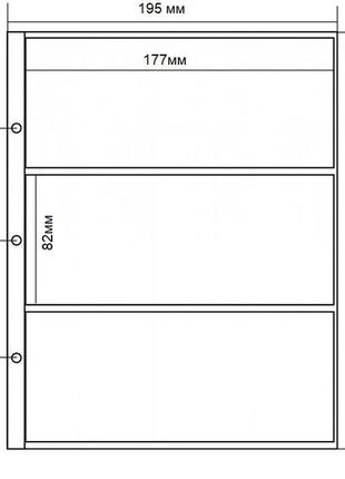 Лист для бон (банкнот) открыток на 3 ячейки (82х177мм) 195х250мм4 фото
