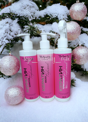 Набір для волосся кератин від top beauty