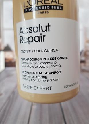 Шампунь для інтенсивного відновлення пошкодженого волосся l'oreal professionnel serie expert absolut repair gold quinoa + protein shampoo3 фото