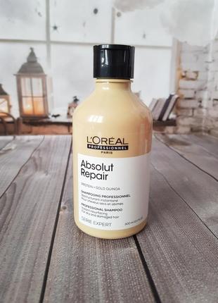 Шампунь для інтенсивного відновлення пошкодженого волосся l'oreal professionnel serie expert absolut repair gold quinoa + protein shampoo1 фото