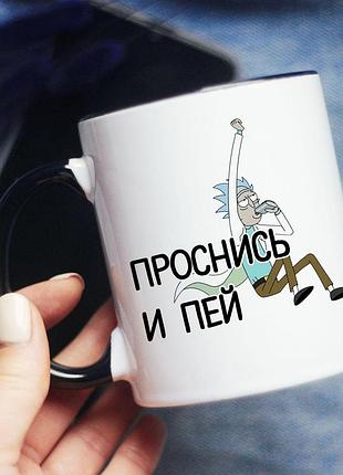 Чашка рик проснись