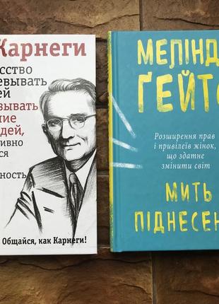 Книжки: психологія (2 шт)
