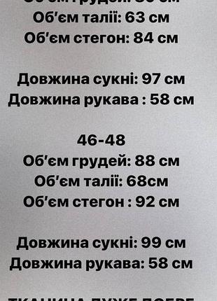 Сукня 6