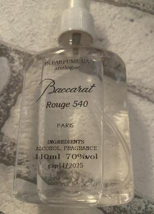 Парфумована вода baccarat rouge 540