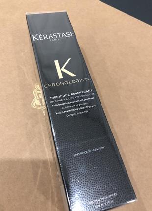 Kerastase chronologiste regenerant- відновлюючий термозахист для волосся, 150мл