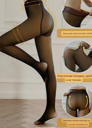 Хит сезона! колготы с имитацией голых ножек, плотностью 220 мг на флисе