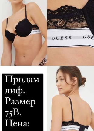 Шикарний ліф guess