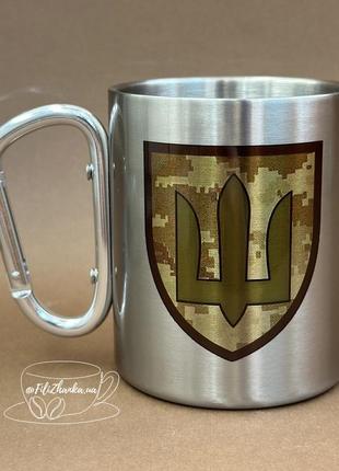Металева чашка з карабіном, чашка для військового, захисника, емблема зсу, збройні сили україни