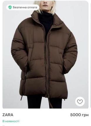 Пуфер zara