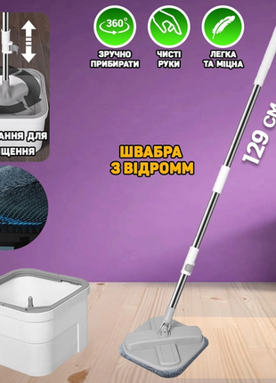 Швабра з відром mop with bucket k10 з віджимом