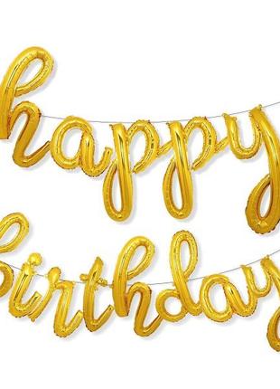 Воздушные шары буквы happy birthday, золото, 45 cм высота2 фото