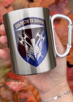 Металева чашка з карабіном, чашка для військового, захисника, емблема 42 омбр