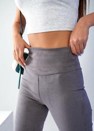 Лосины замш !!!