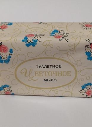 Мыло ссср туалетное " цветочное" алые паруса г.николаев