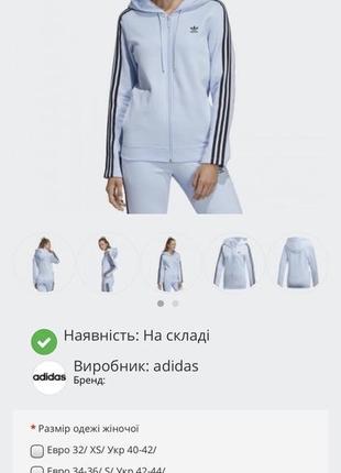 Олімпійка/кофта adidas5 фото