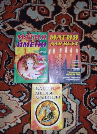 Книги магія