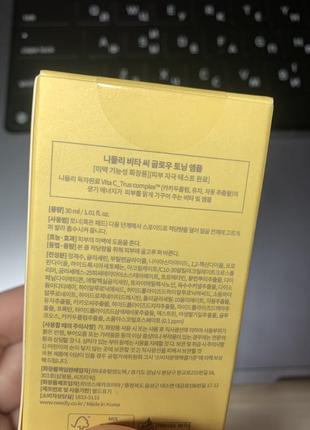 Тонизирующая сыворотка витамином с для сияния кожи needly vita c glow toning ampoule, 30 мл4 фото