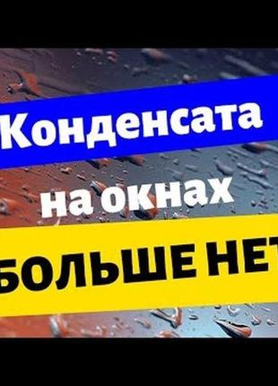 Енергосберегающая термопленка на окна повышенной прочности на метраж