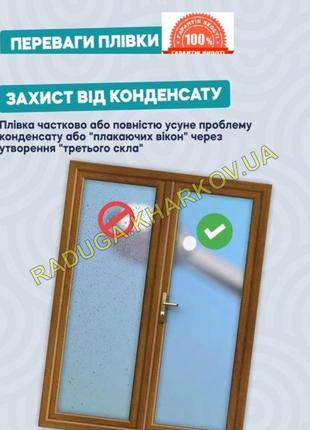 Єнергозберігаюча термопленка на вікна підвищеної міцності на метраж3 фото