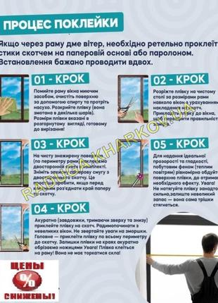 Єнергозберігаюча термопленка на вікна підвищеної міцності на метраж7 фото