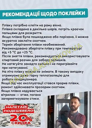 Єнергозберігаюча термопленка на вікна підвищеної міцності на метраж8 фото