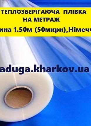 Єнергозберігаюча термопленка на вікна підвищеної міцності на метраж10 фото