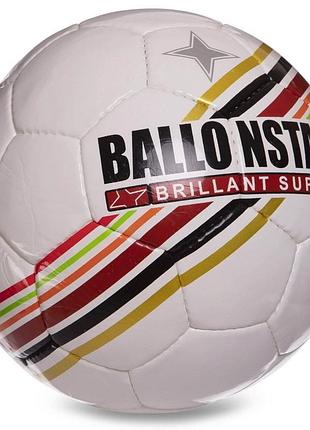 Мяч футбольный ballonstar brillant super 💣№5