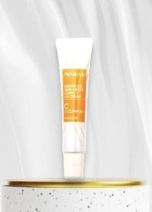 Avon anew крем для шкіри навколо очей «максимальне сяйво» 15 ml