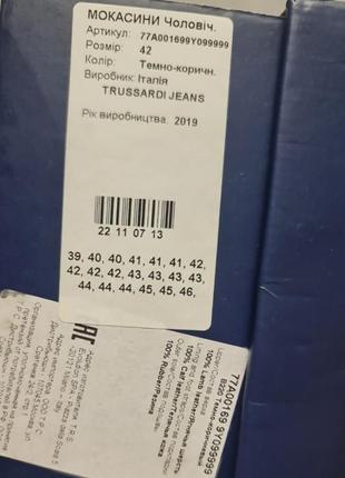 Мокасини trussardi jeans4 фото