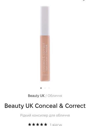 Консилер для лица beauty uk conceal & correct тон 37 фото