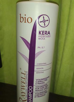 Шампунь raywell bio kera shampoo для об'єму тонкого волосся