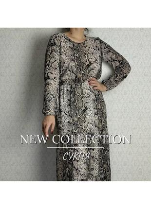 Платье макси new collection