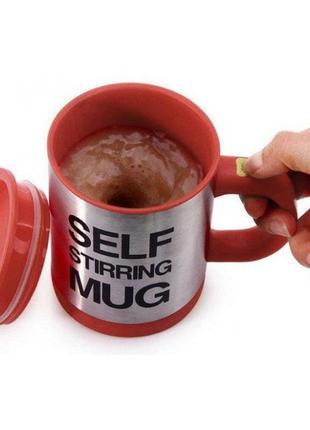 Кухоль-мішал чашка з кришкою self mug 400 мл червоний3 фото