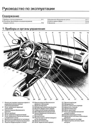 Peugeot 406. посібник з ремонту й експлуатації. книга3 фото