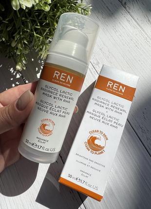 Ren clean skincare glycol lactic radiance renewal mask 🧡 маска с гликолевой и молочной кислотами, которая восстанавливает сияние кожи ✨☺️