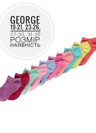 Шкарпетки короткі george