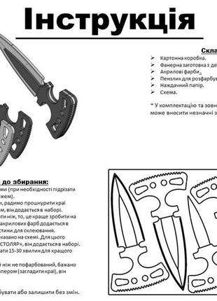 3d дерев'яний конструктор набір для творчості із 3-х ножів standoff 2 m9 bayonet, butterfly, dual daggers із фанери набір №149 фото